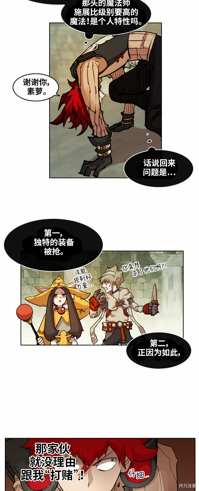 热练战士[拷贝漫画]韩漫全集-第15话无删减无遮挡章节图片 