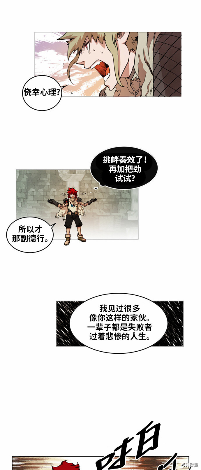 热练战士[拷贝漫画]韩漫全集-第15话无删减无遮挡章节图片 