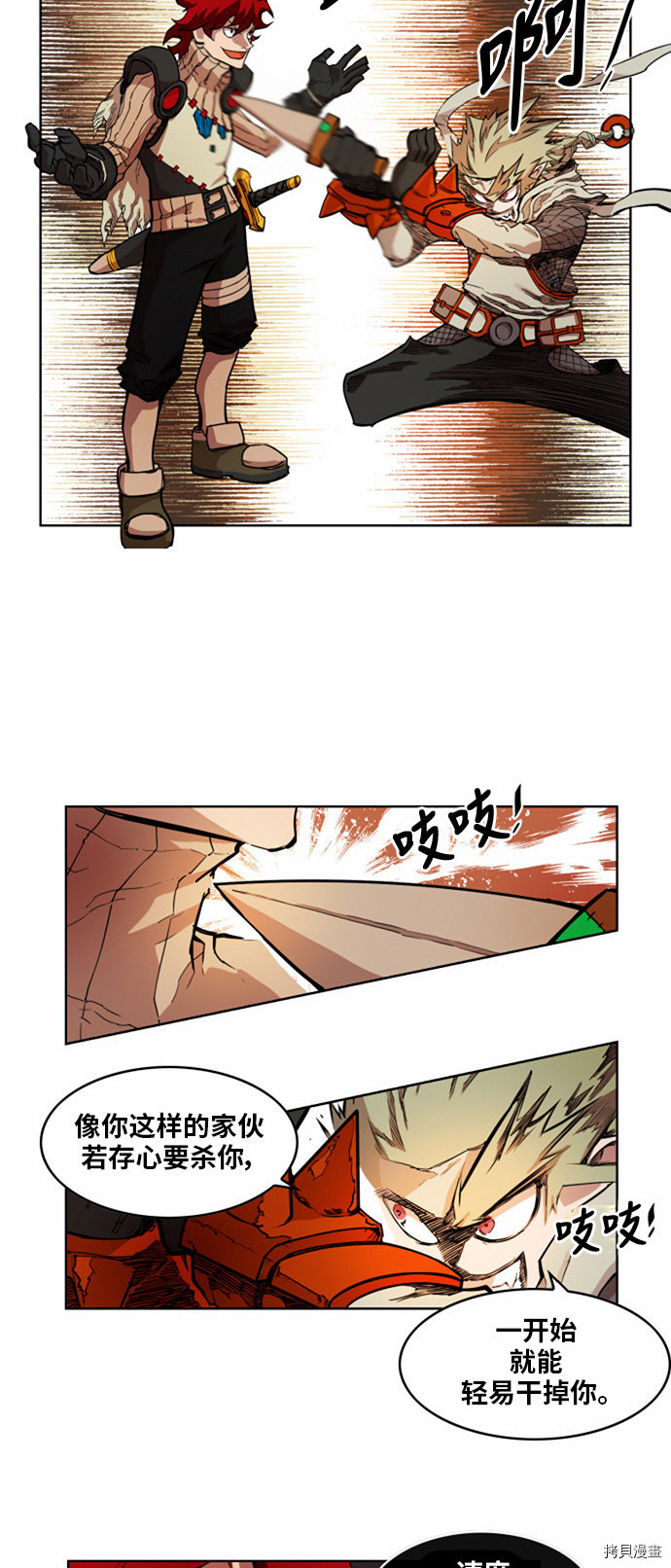 热练战士[拷贝漫画]韩漫全集-第15话无删减无遮挡章节图片 