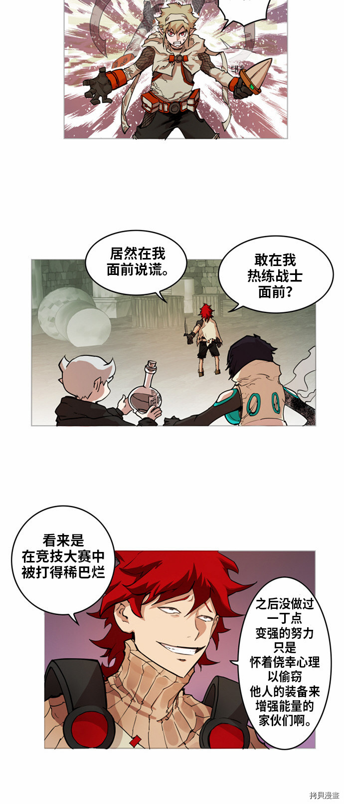 热练战士[拷贝漫画]韩漫全集-第15话无删减无遮挡章节图片 