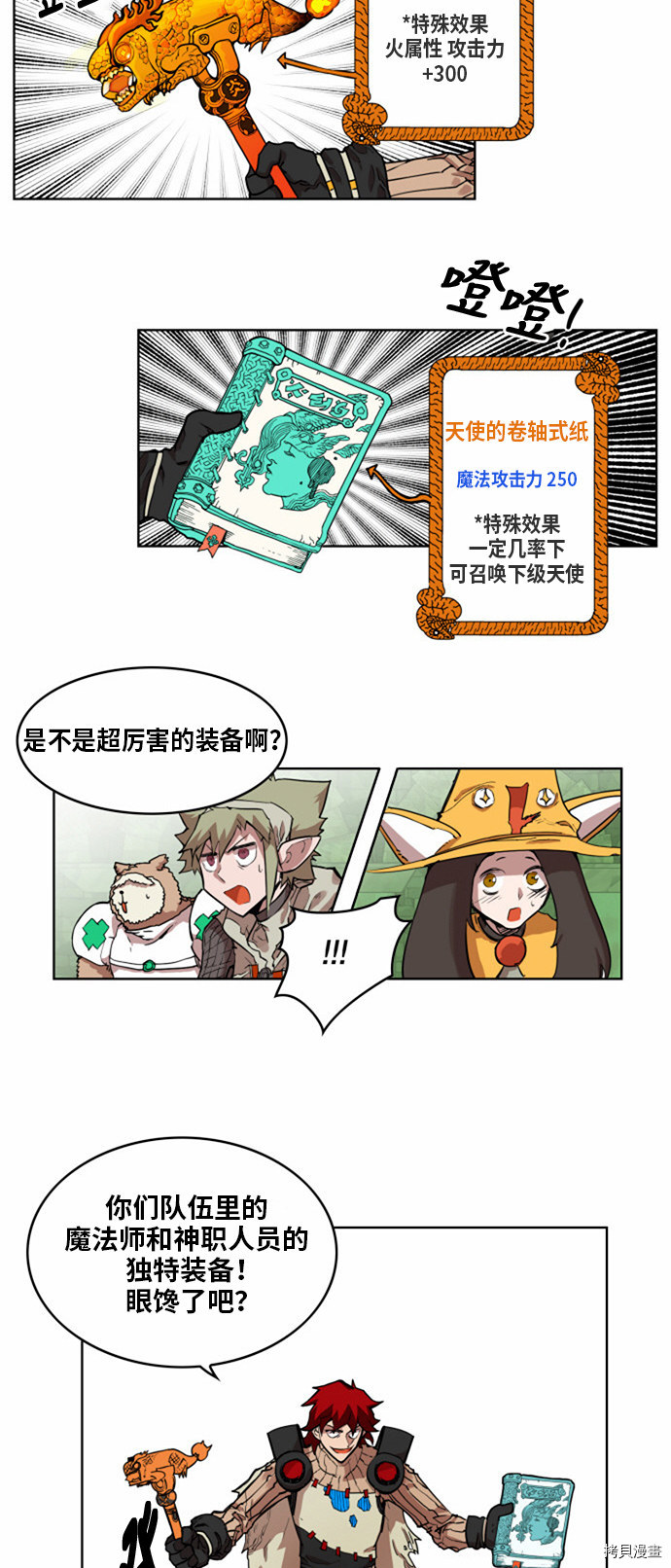 热练战士[拷贝漫画]韩漫全集-第15话无删减无遮挡章节图片 