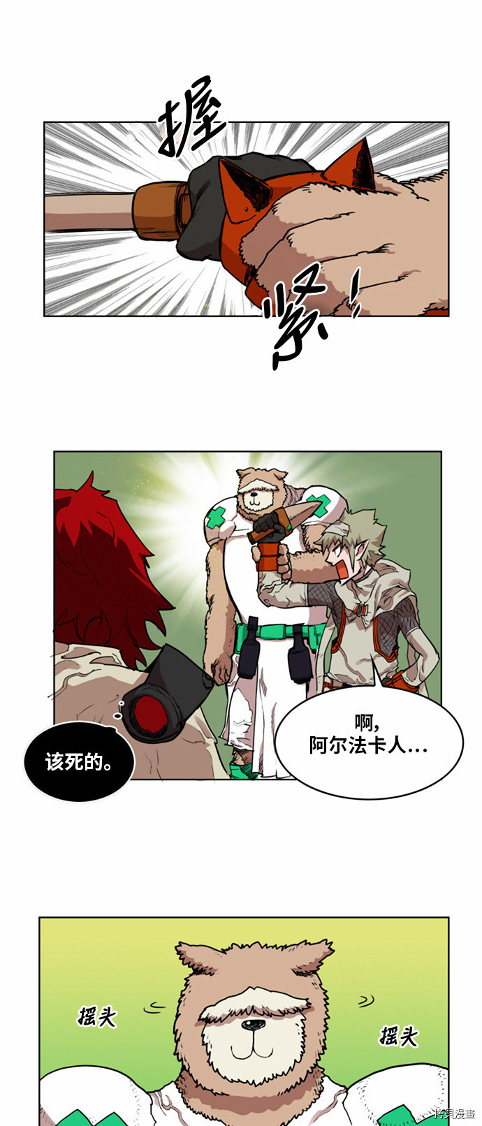 热练战士[拷贝漫画]韩漫全集-第15话无删减无遮挡章节图片 