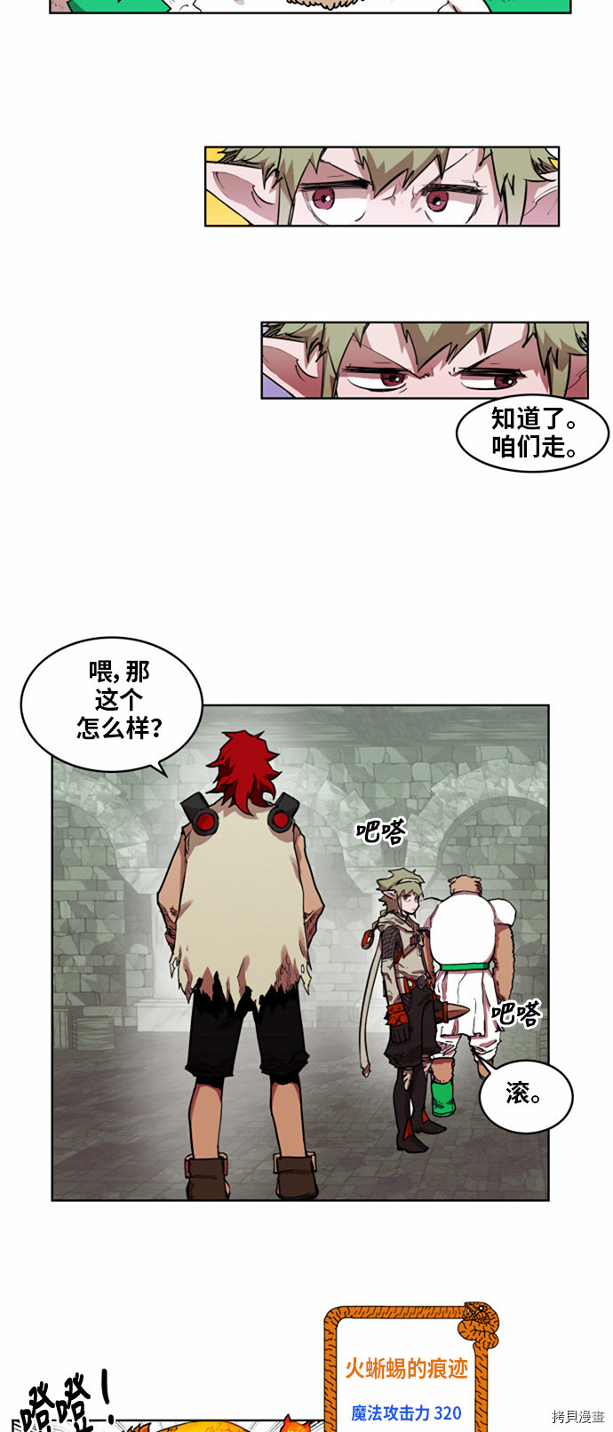 热练战士[拷贝漫画]韩漫全集-第15话无删减无遮挡章节图片 