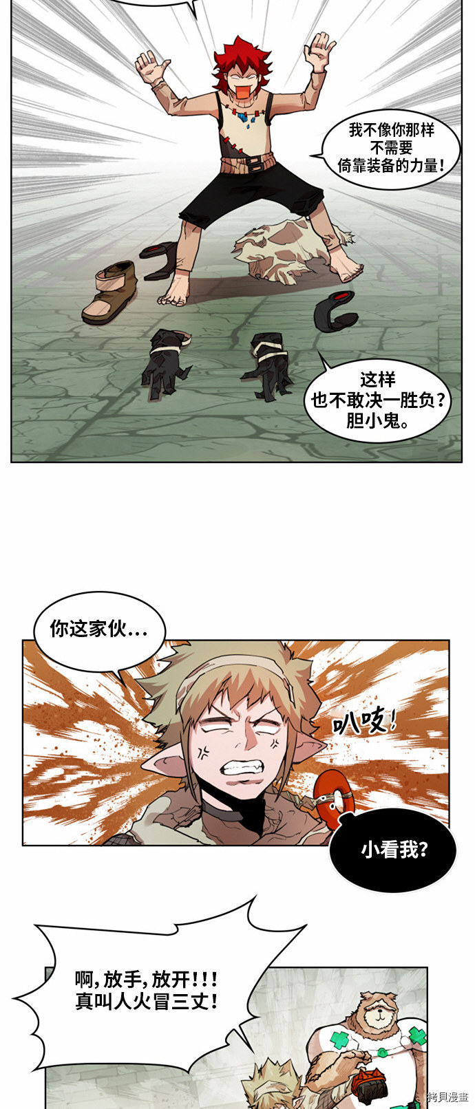 热练战士[拷贝漫画]韩漫全集-第15话无删减无遮挡章节图片 