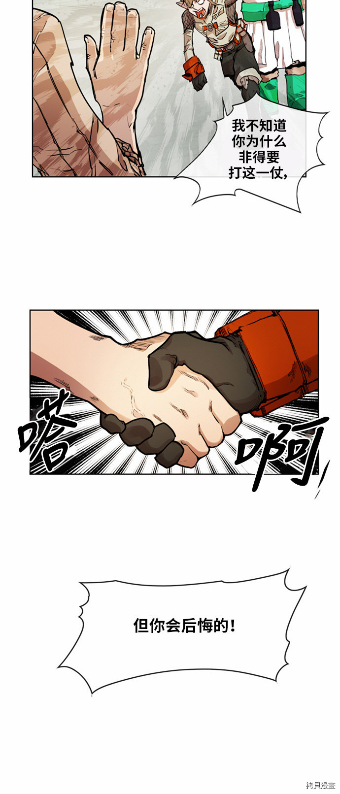 热练战士[拷贝漫画]韩漫全集-第15话无删减无遮挡章节图片 