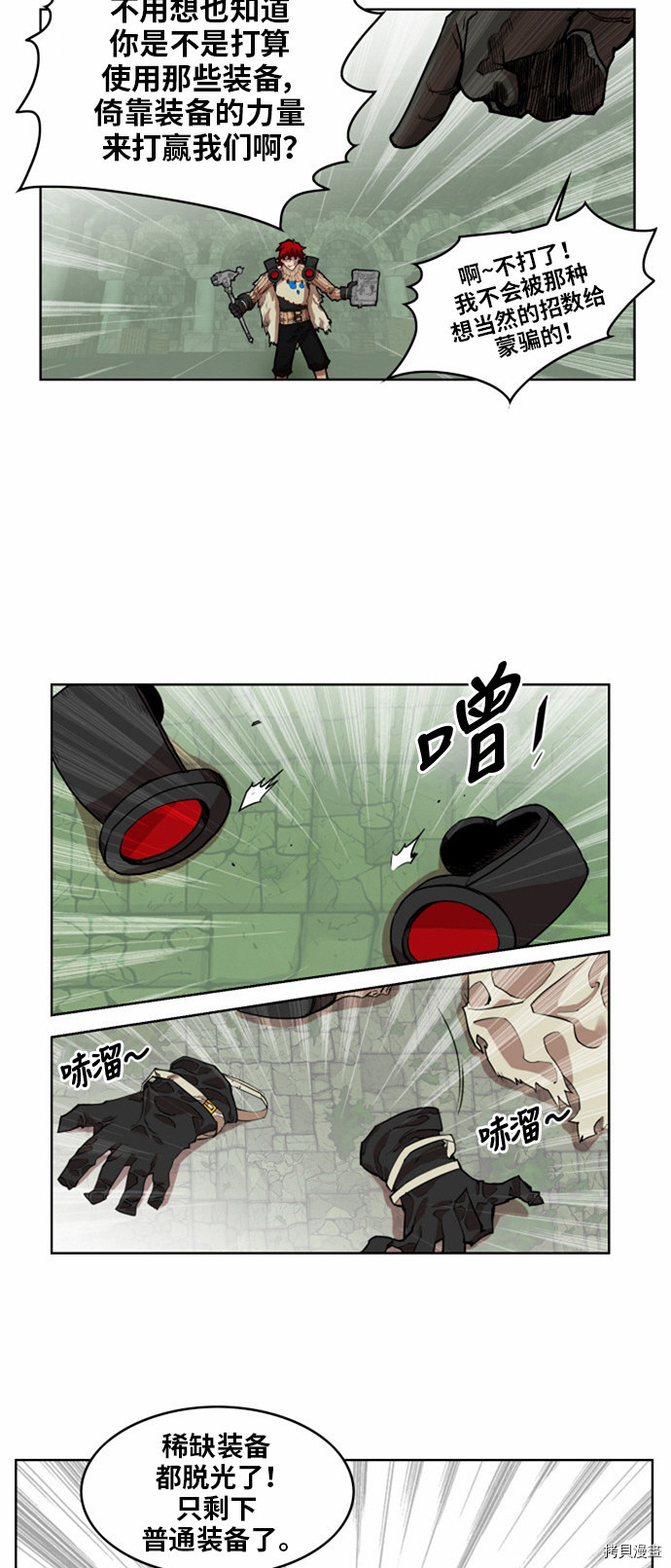 热练战士[拷贝漫画]韩漫全集-第15话无删减无遮挡章节图片 
