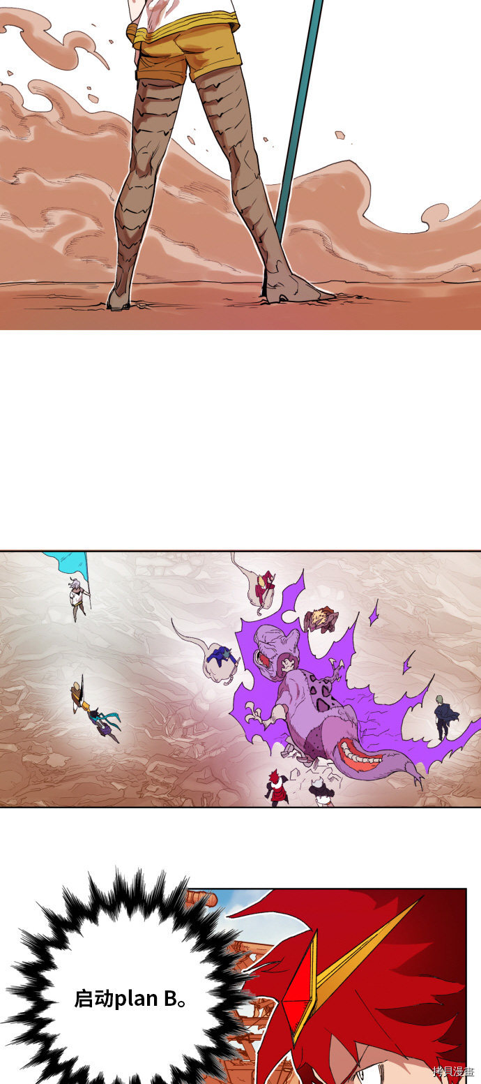 热练战士[拷贝漫画]韩漫全集-第150话无删减无遮挡章节图片 