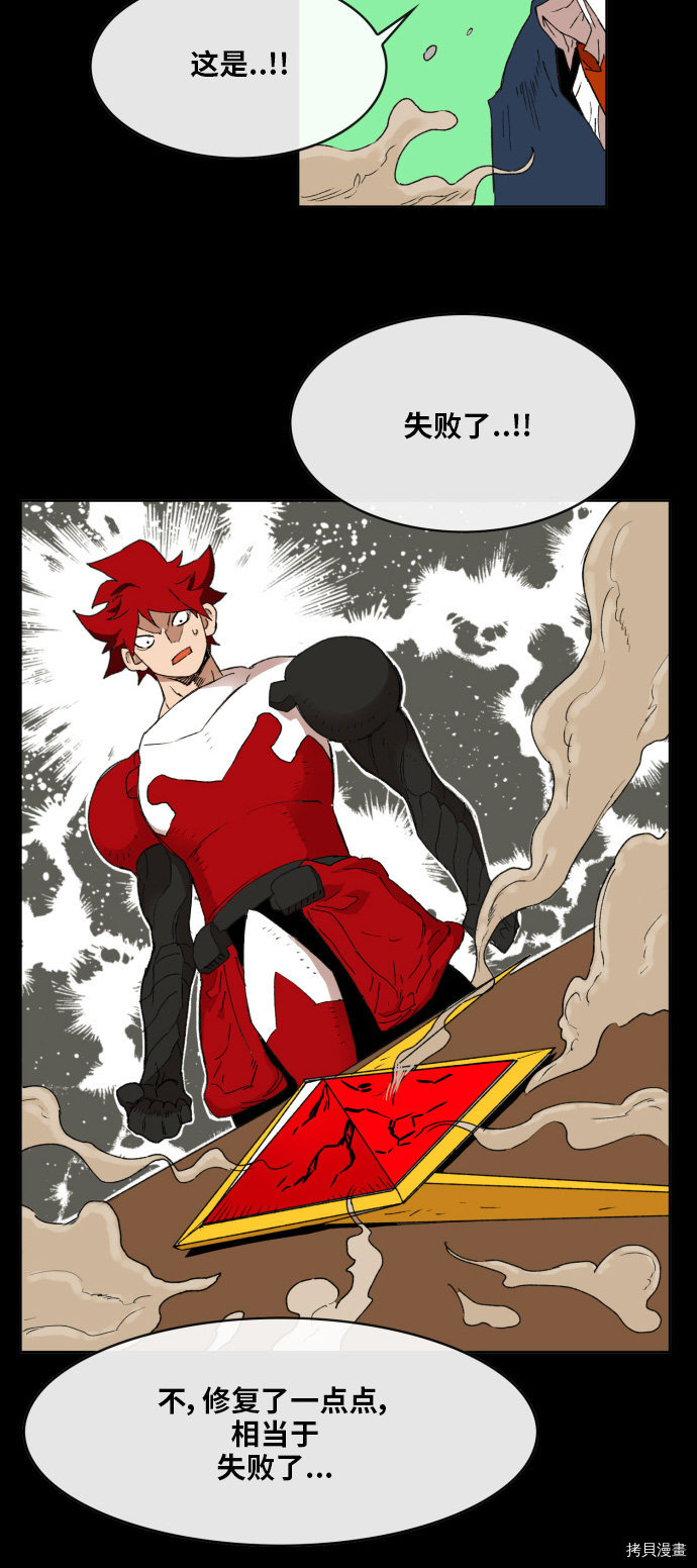 热练战士[拷贝漫画]韩漫全集-第150话无删减无遮挡章节图片 
