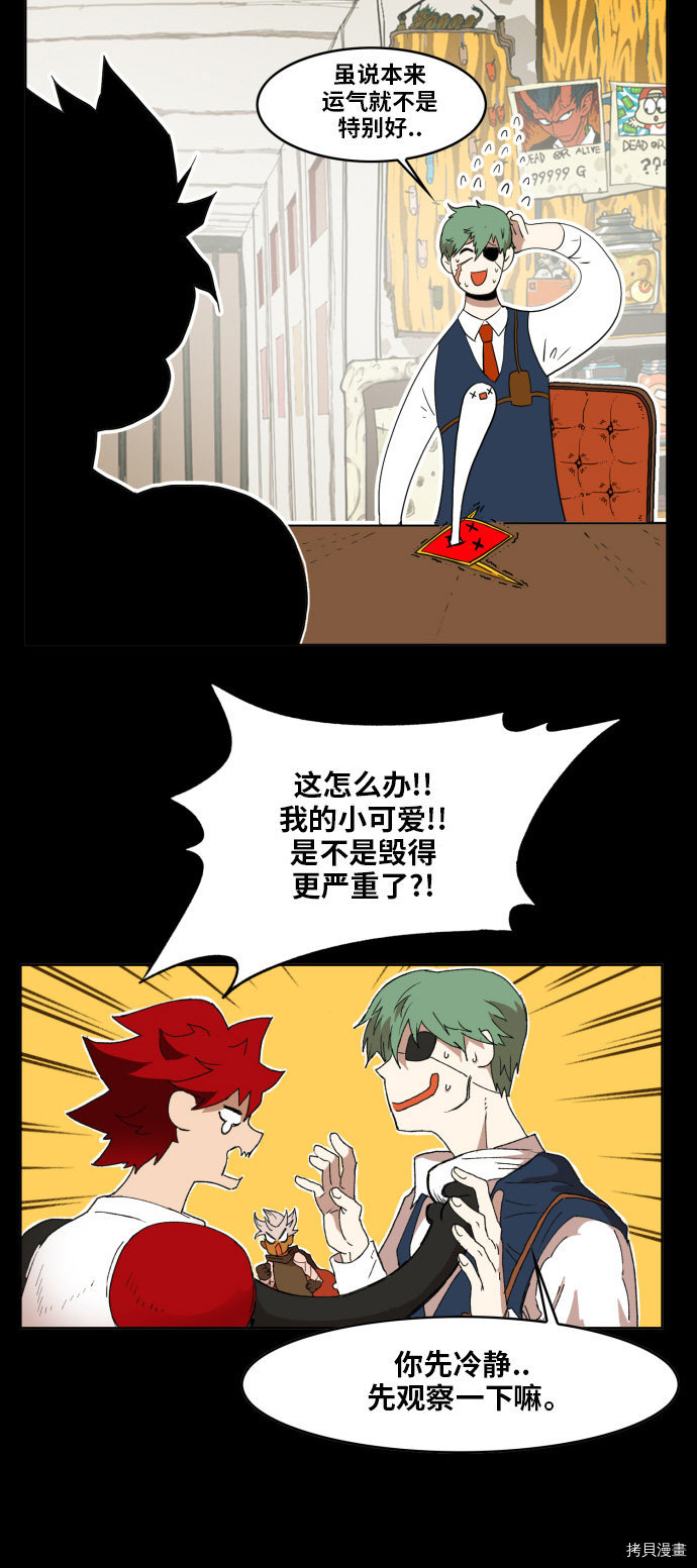 热练战士[拷贝漫画]韩漫全集-第150话无删减无遮挡章节图片 