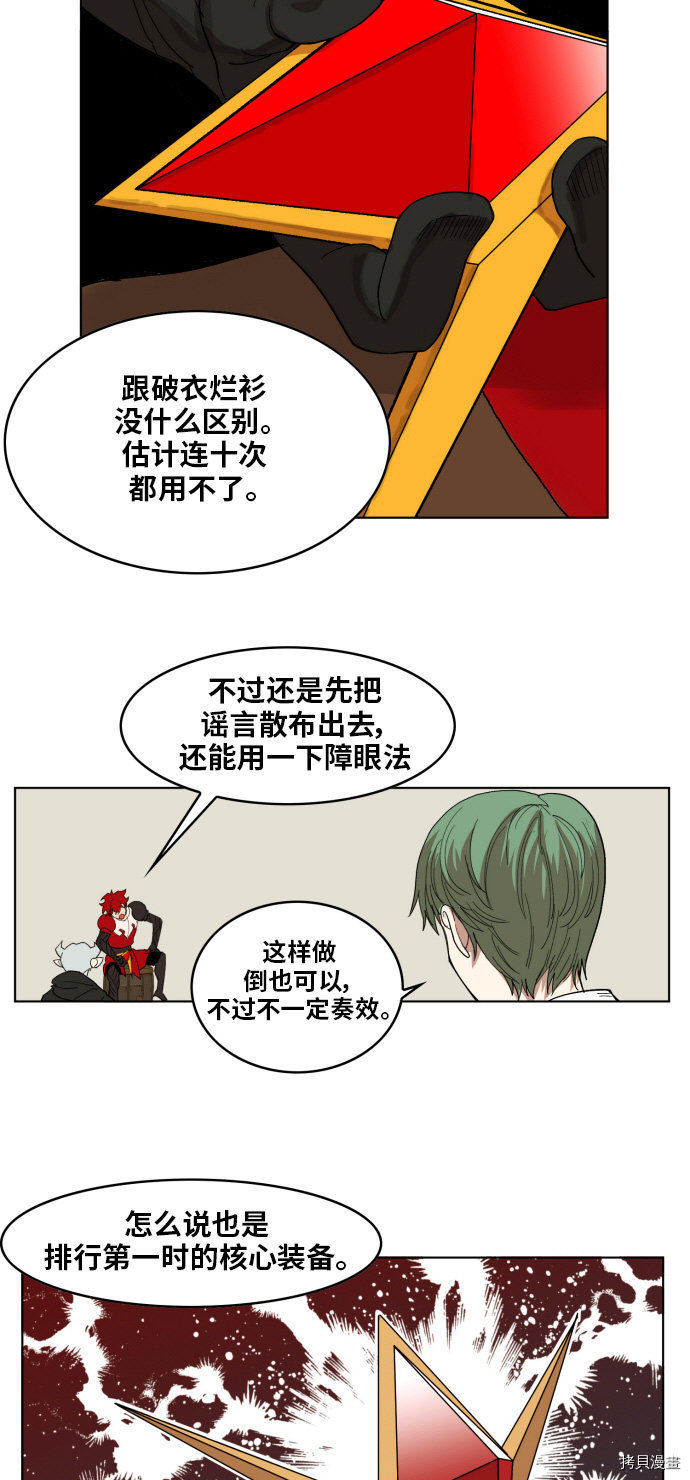 热练战士[拷贝漫画]韩漫全集-第150话无删减无遮挡章节图片 
