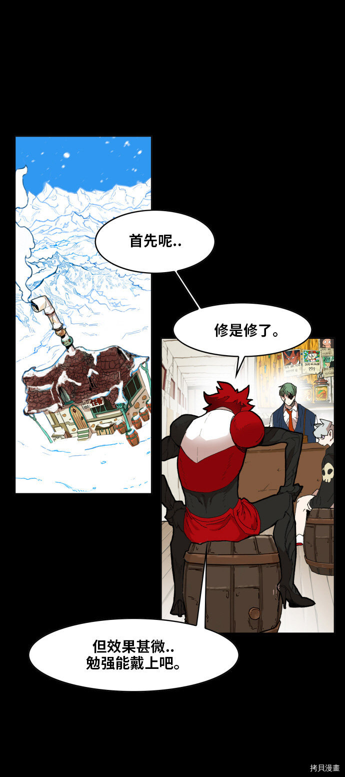 热练战士[拷贝漫画]韩漫全集-第150话无删减无遮挡章节图片 