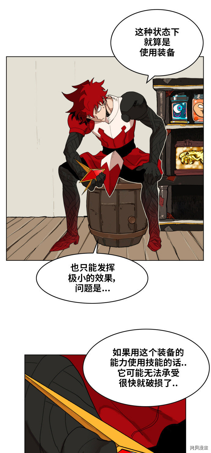 热练战士[拷贝漫画]韩漫全集-第150话无删减无遮挡章节图片 
