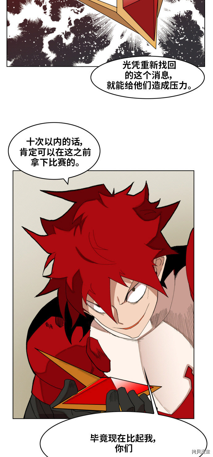 热练战士[拷贝漫画]韩漫全集-第150话无删减无遮挡章节图片 
