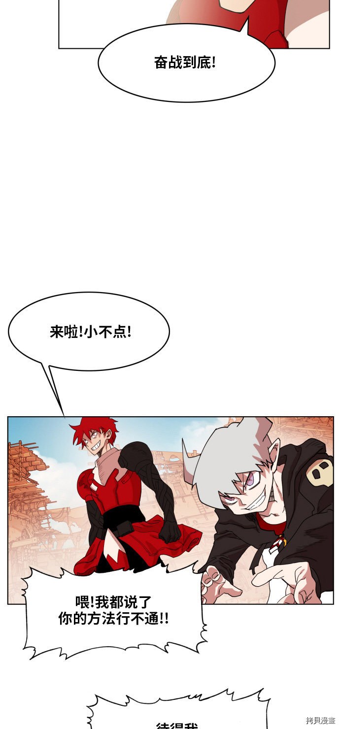 热练战士[拷贝漫画]韩漫全集-第150话无删减无遮挡章节图片 
