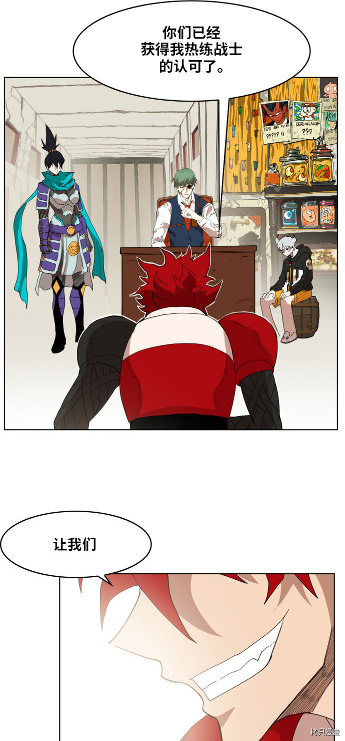 热练战士[拷贝漫画]韩漫全集-第150话无删减无遮挡章节图片 