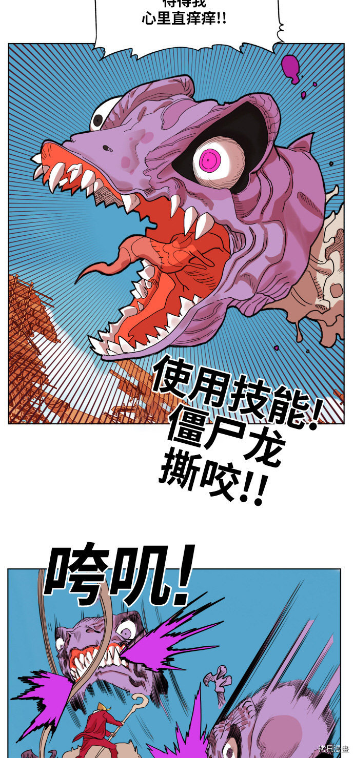 热练战士[拷贝漫画]韩漫全集-第150话无删减无遮挡章节图片 