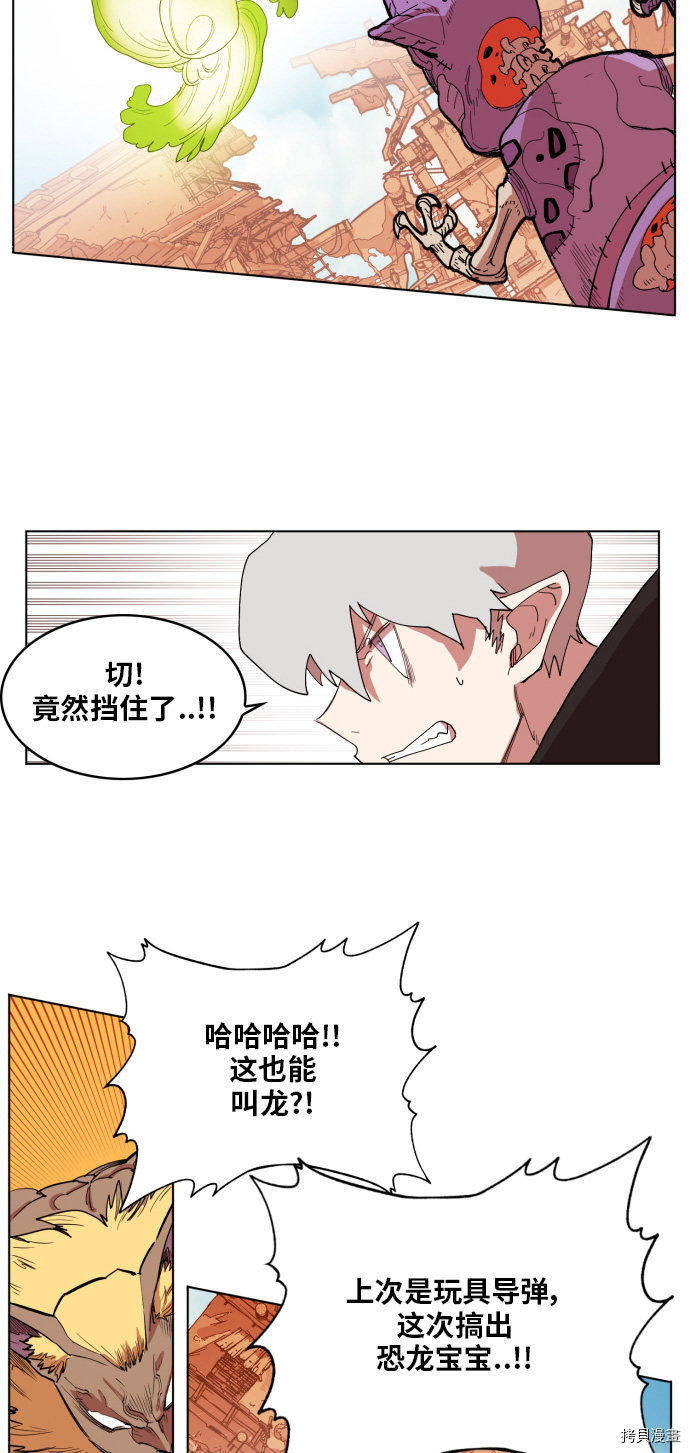 热练战士[拷贝漫画]韩漫全集-第150话无删减无遮挡章节图片 