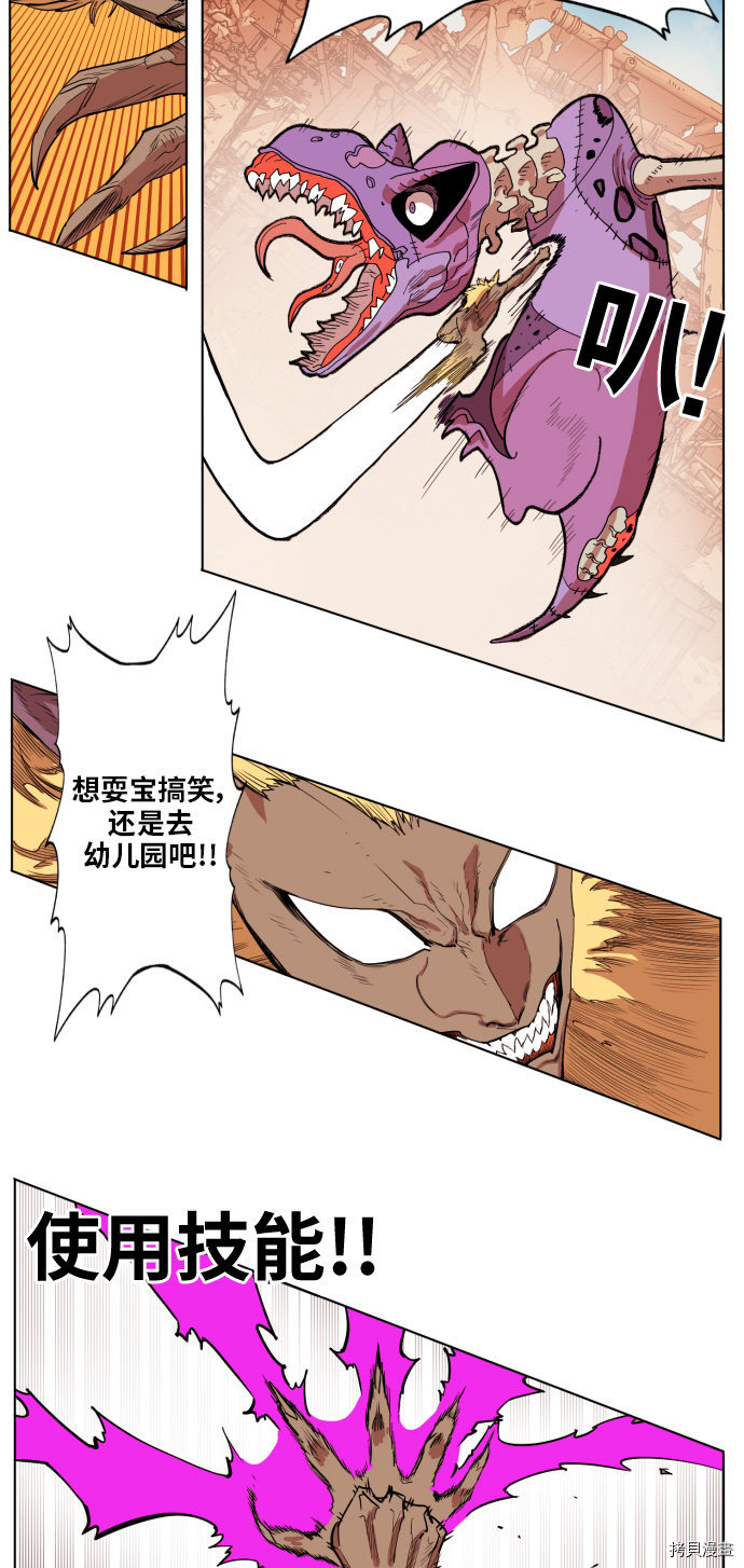 热练战士[拷贝漫画]韩漫全集-第150话无删减无遮挡章节图片 