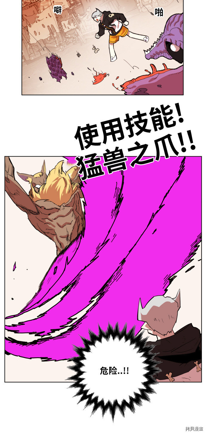 热练战士[拷贝漫画]韩漫全集-第150话无删减无遮挡章节图片 