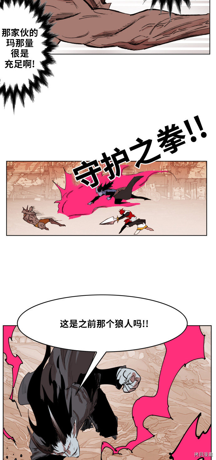 热练战士[拷贝漫画]韩漫全集-第150话无删减无遮挡章节图片 