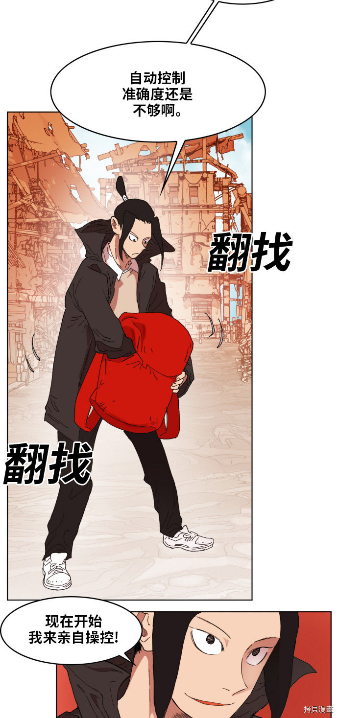 热练战士[拷贝漫画]韩漫全集-第150话无删减无遮挡章节图片 