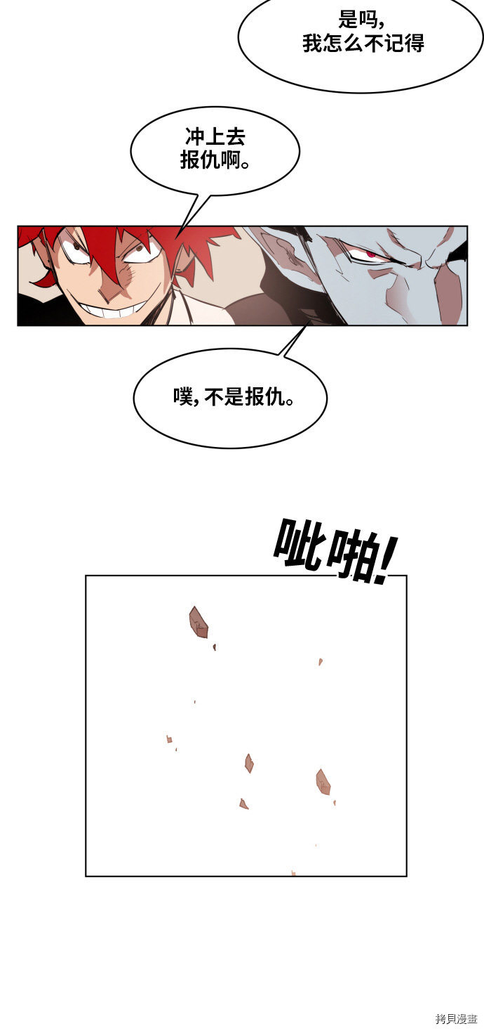 热练战士[拷贝漫画]韩漫全集-第150话无删减无遮挡章节图片 