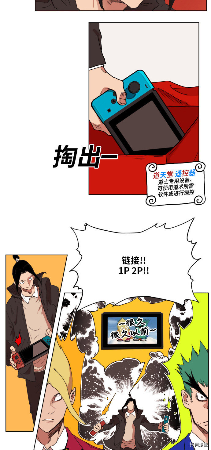 热练战士[拷贝漫画]韩漫全集-第150话无删减无遮挡章节图片 