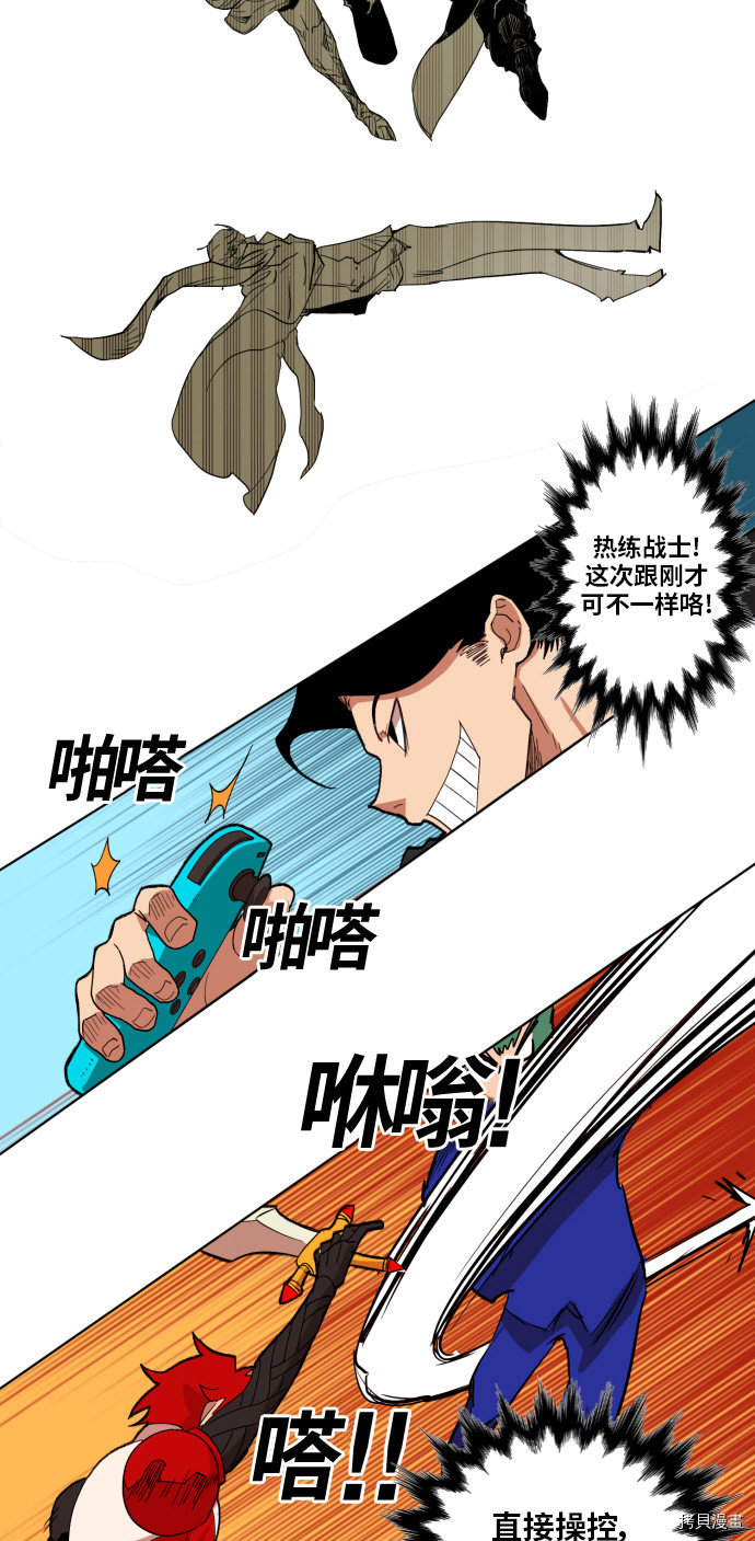 热练战士[拷贝漫画]韩漫全集-第150话无删减无遮挡章节图片 