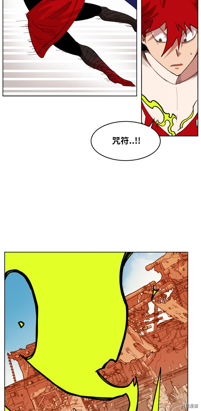 热练战士[拷贝漫画]韩漫全集-第150话无删减无遮挡章节图片 