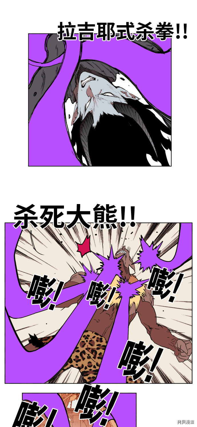 热练战士[拷贝漫画]韩漫全集-第150话无删减无遮挡章节图片 