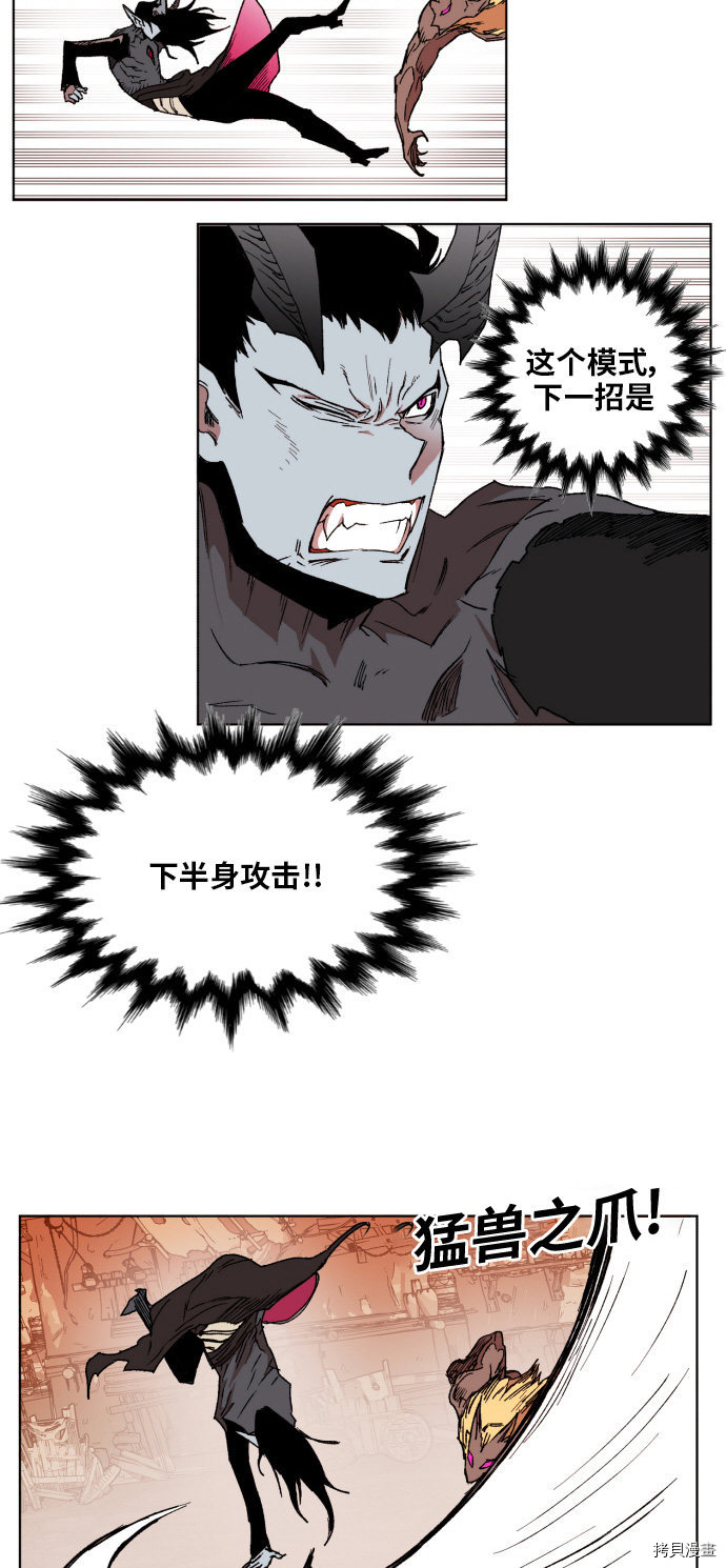 热练战士[拷贝漫画]韩漫全集-第150话无删减无遮挡章节图片 