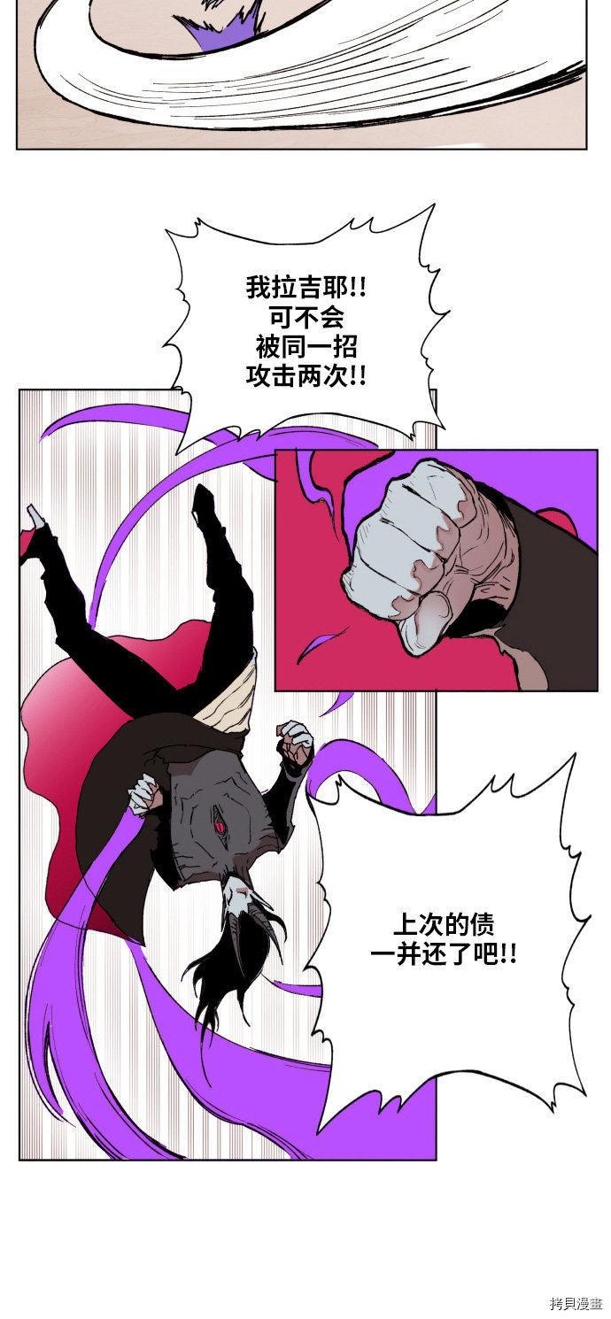 热练战士[拷贝漫画]韩漫全集-第150话无删减无遮挡章节图片 