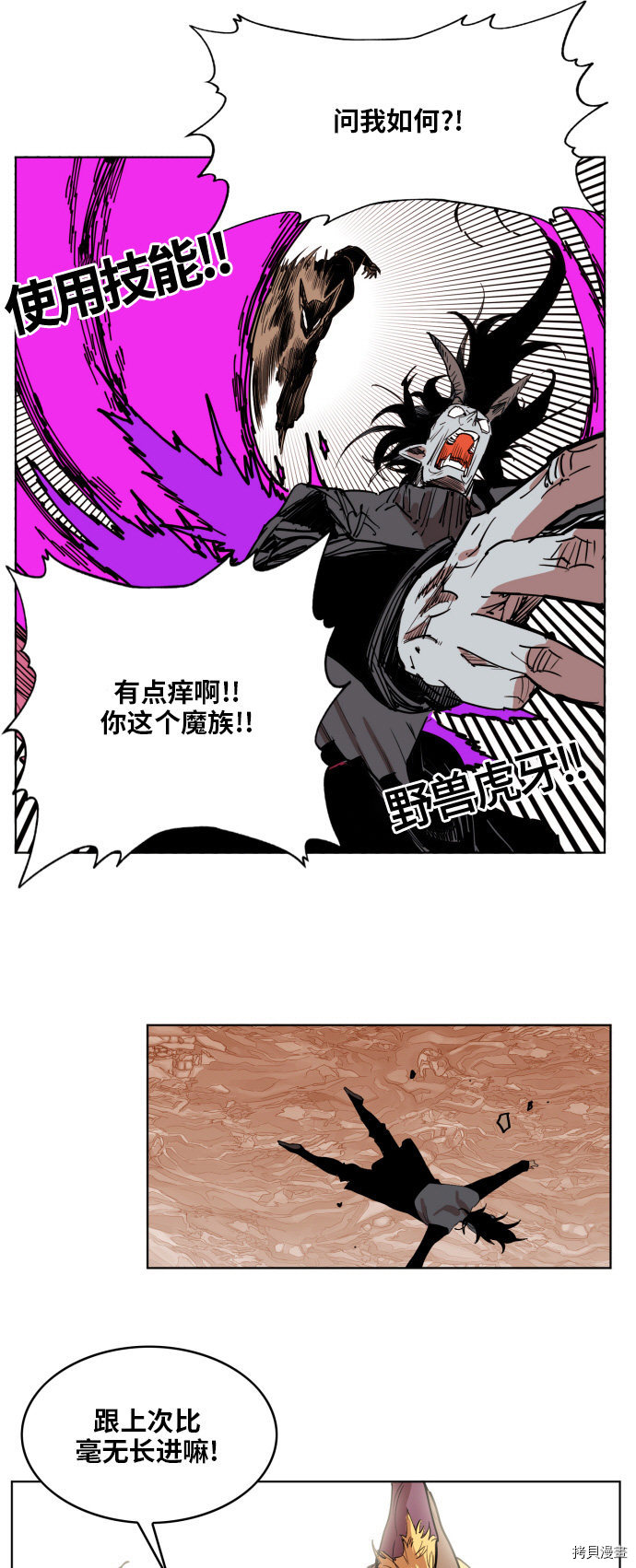 热练战士[拷贝漫画]韩漫全集-第150话无删减无遮挡章节图片 