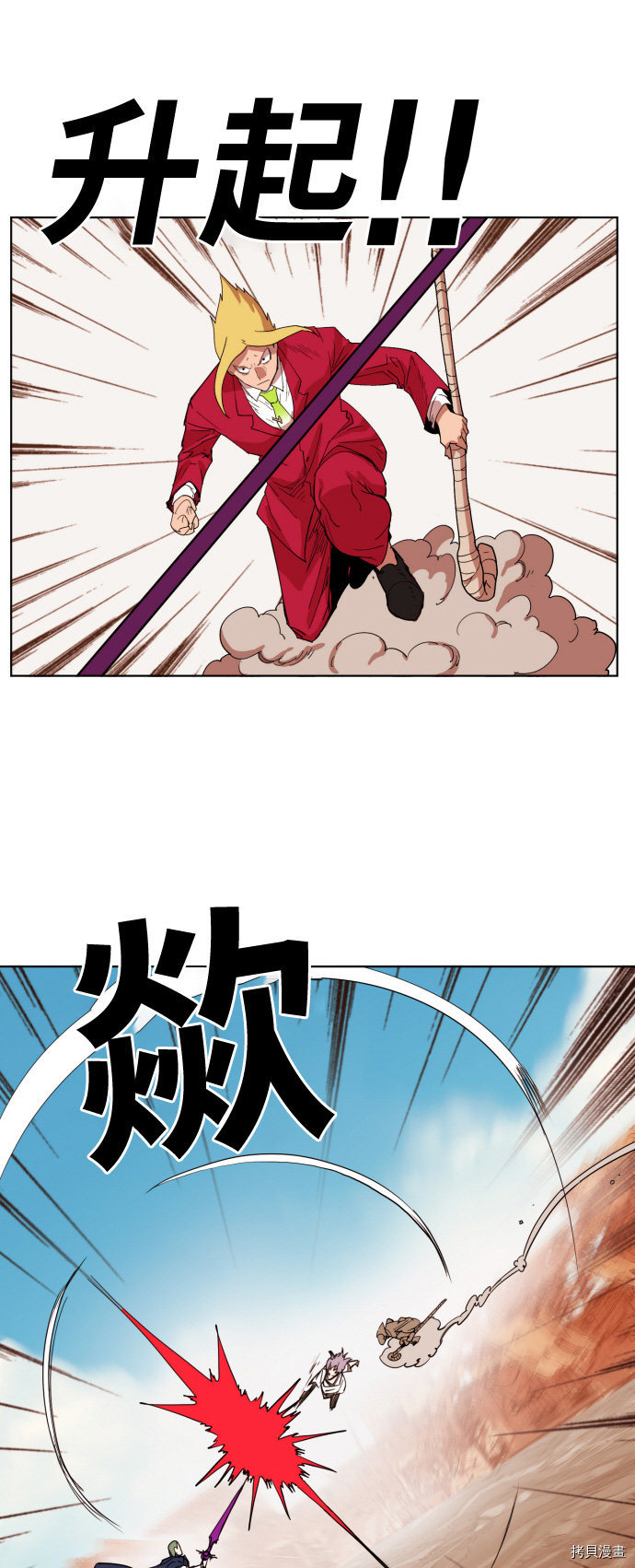 热练战士[拷贝漫画]韩漫全集-第150话无删减无遮挡章节图片 