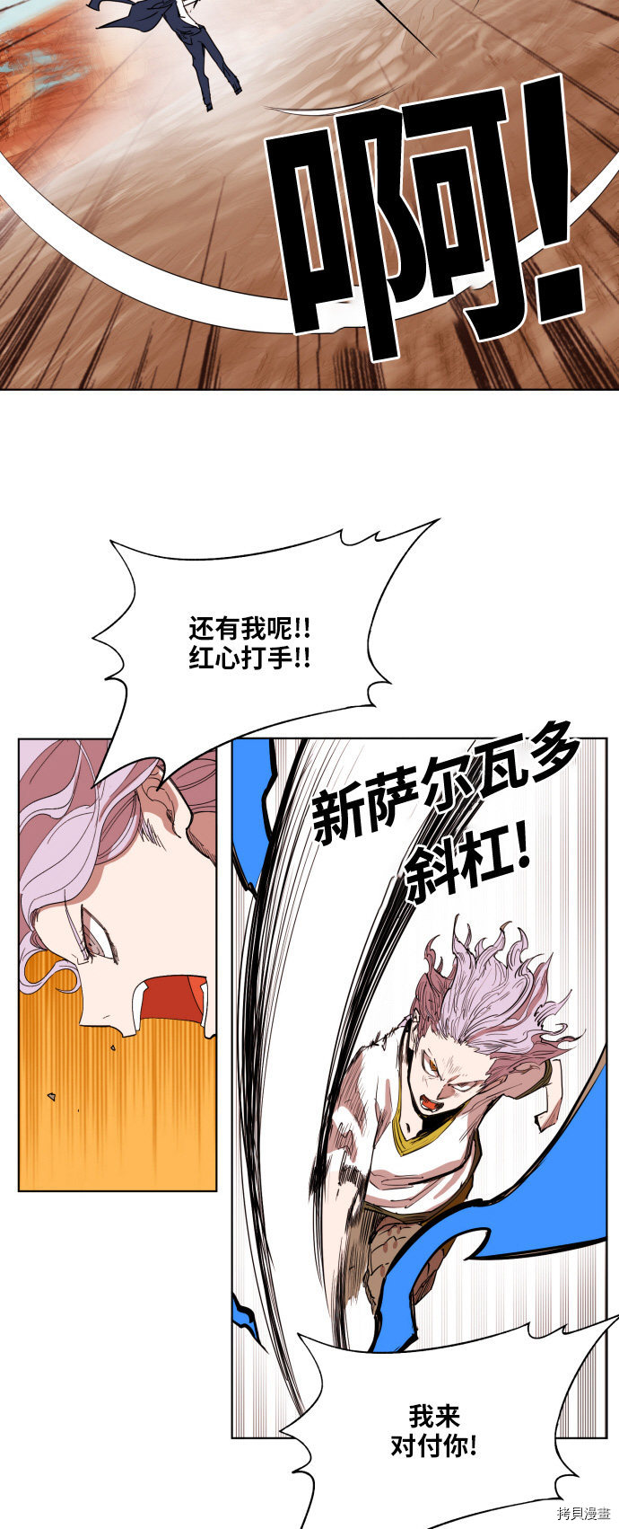 热练战士[拷贝漫画]韩漫全集-第150话无删减无遮挡章节图片 