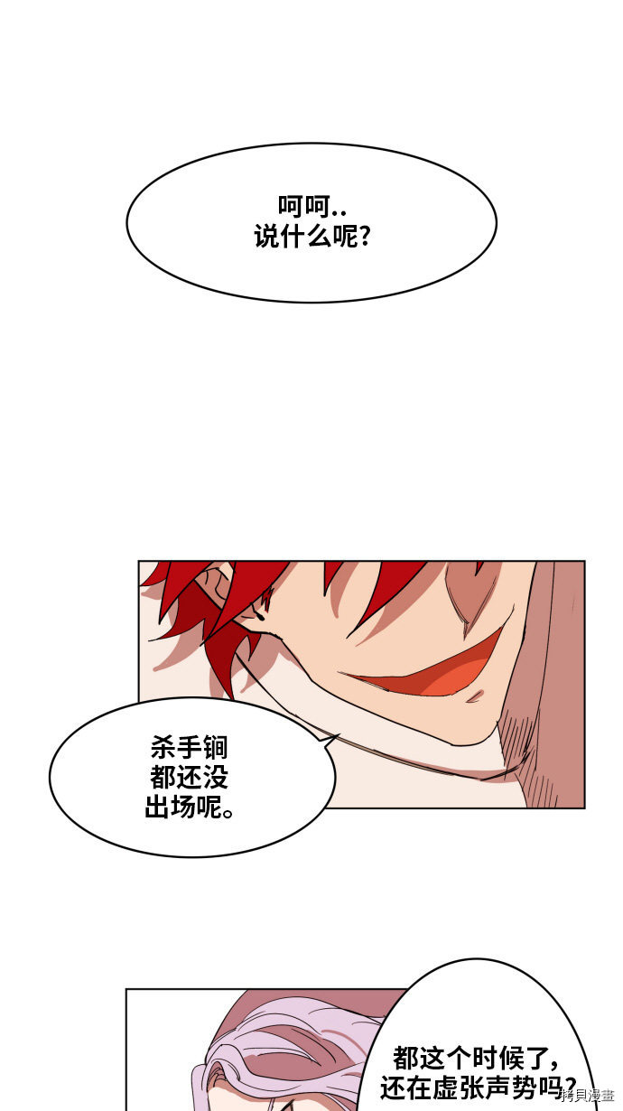 热练战士[拷贝漫画]韩漫全集-第150话无删减无遮挡章节图片 