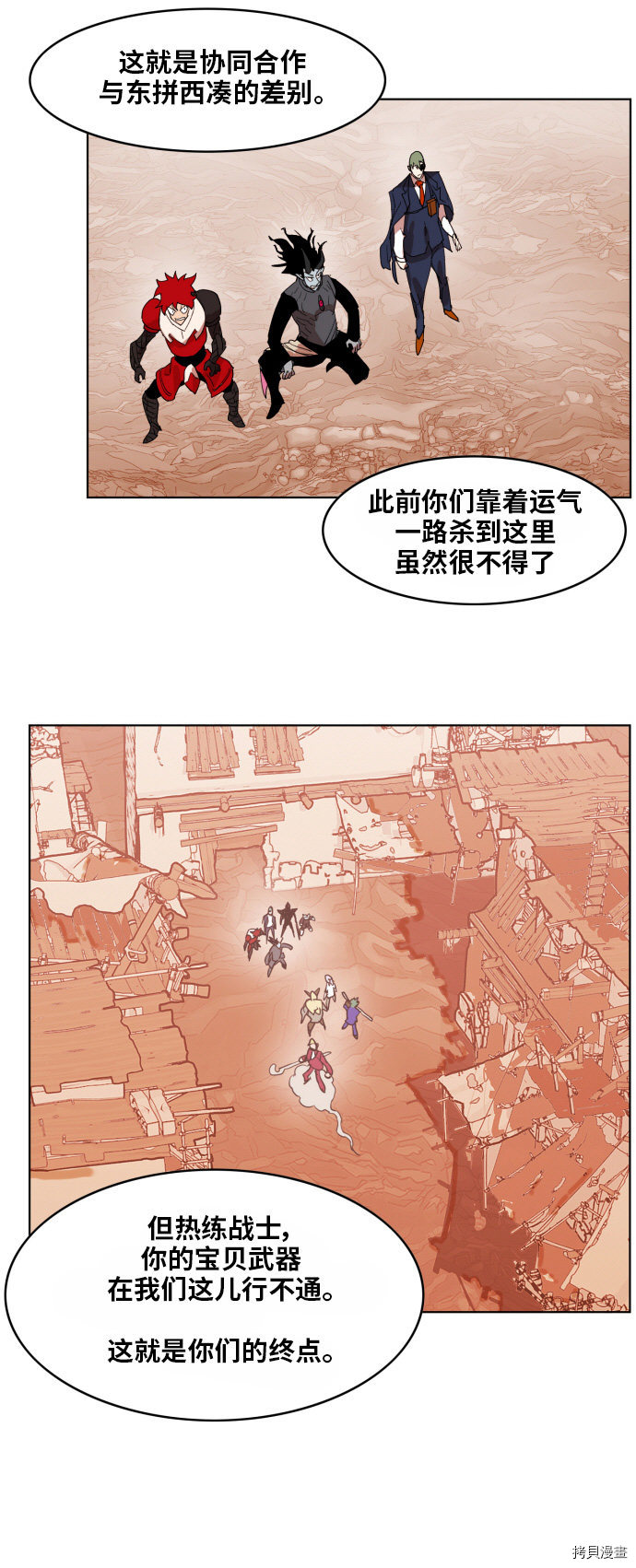 热练战士[拷贝漫画]韩漫全集-第150话无删减无遮挡章节图片 