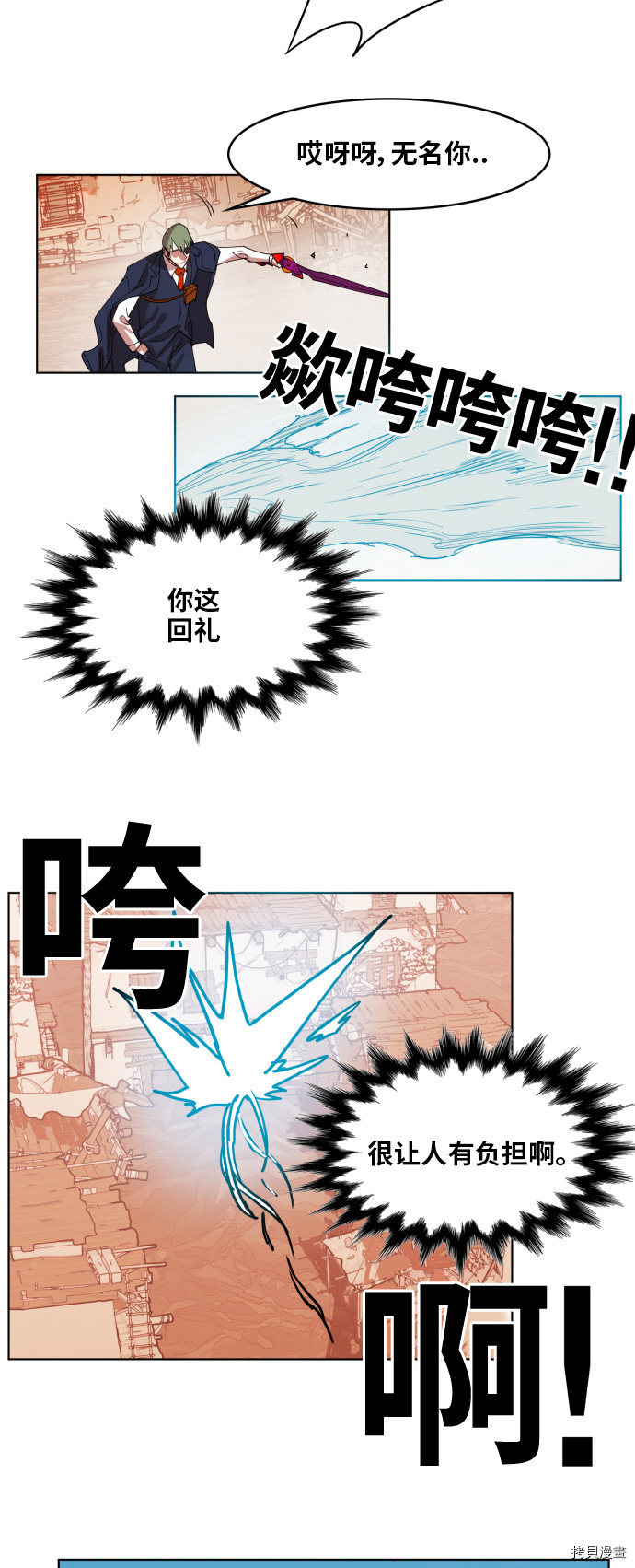 热练战士[拷贝漫画]韩漫全集-第150话无删减无遮挡章节图片 