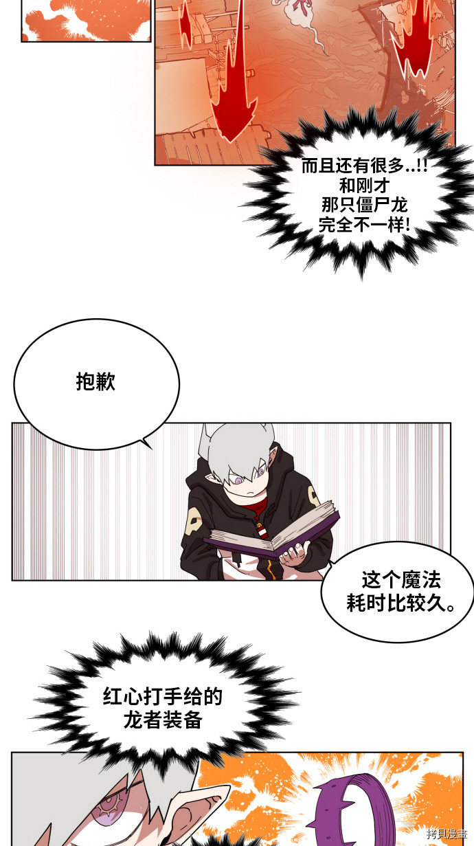 热练战士[拷贝漫画]韩漫全集-第150话无删减无遮挡章节图片 