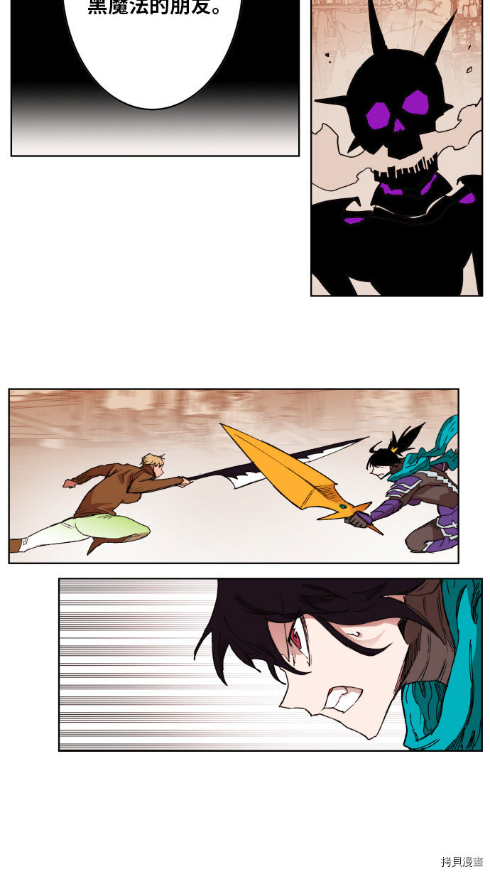 热练战士[拷贝漫画]韩漫全集-第150话无删减无遮挡章节图片 