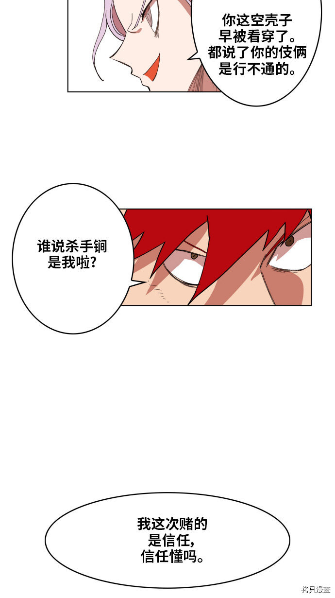 热练战士[拷贝漫画]韩漫全集-第150话无删减无遮挡章节图片 