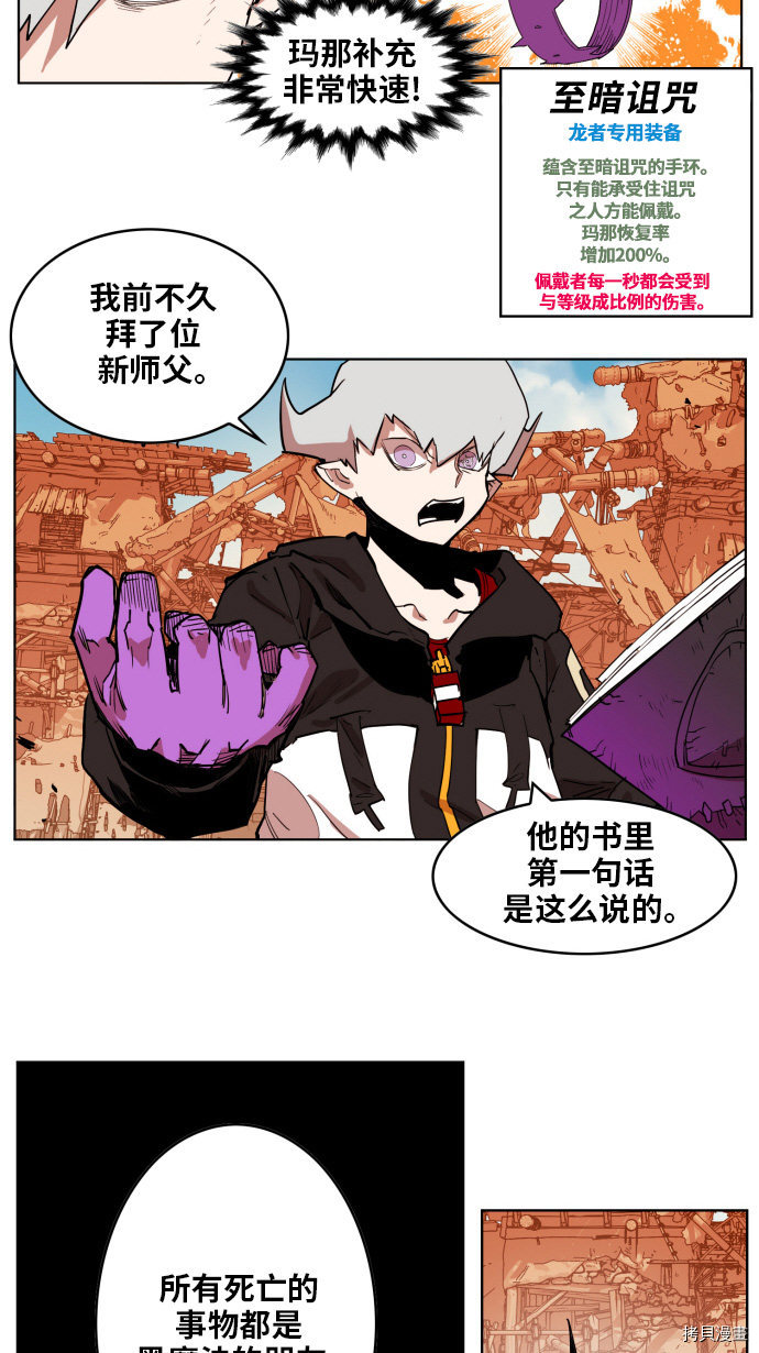 热练战士[拷贝漫画]韩漫全集-第150话无删减无遮挡章节图片 