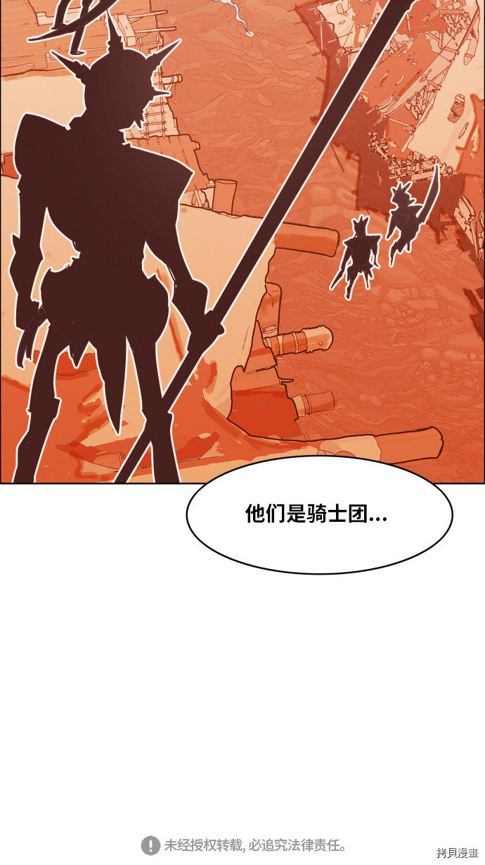 热练战士[拷贝漫画]韩漫全集-第150话无删减无遮挡章节图片 