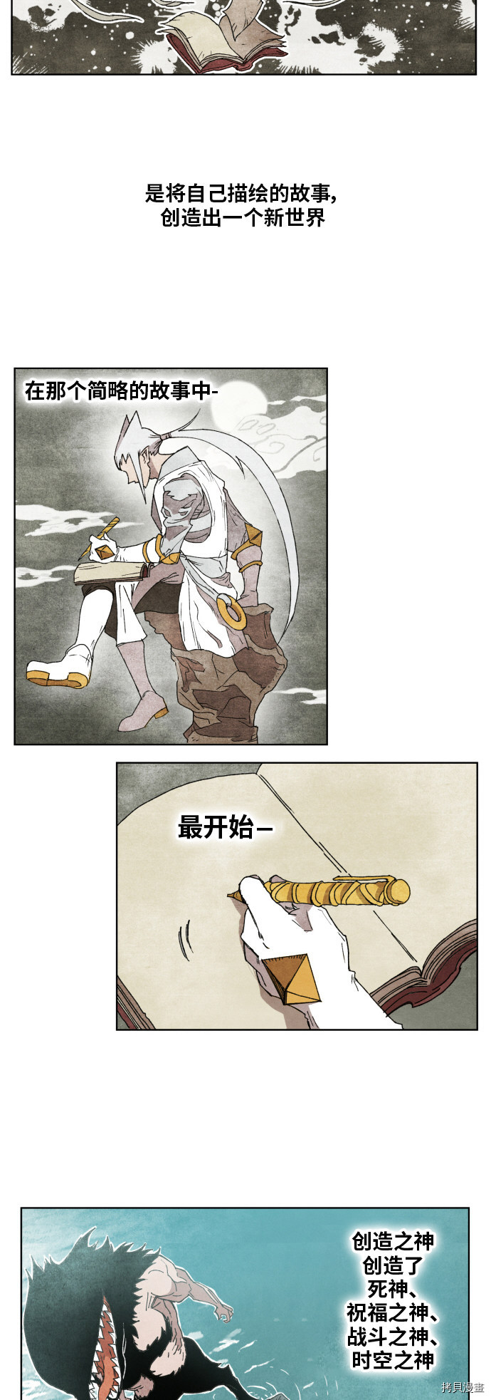热练战士[拷贝漫画]韩漫全集-第151话无删减无遮挡章节图片 