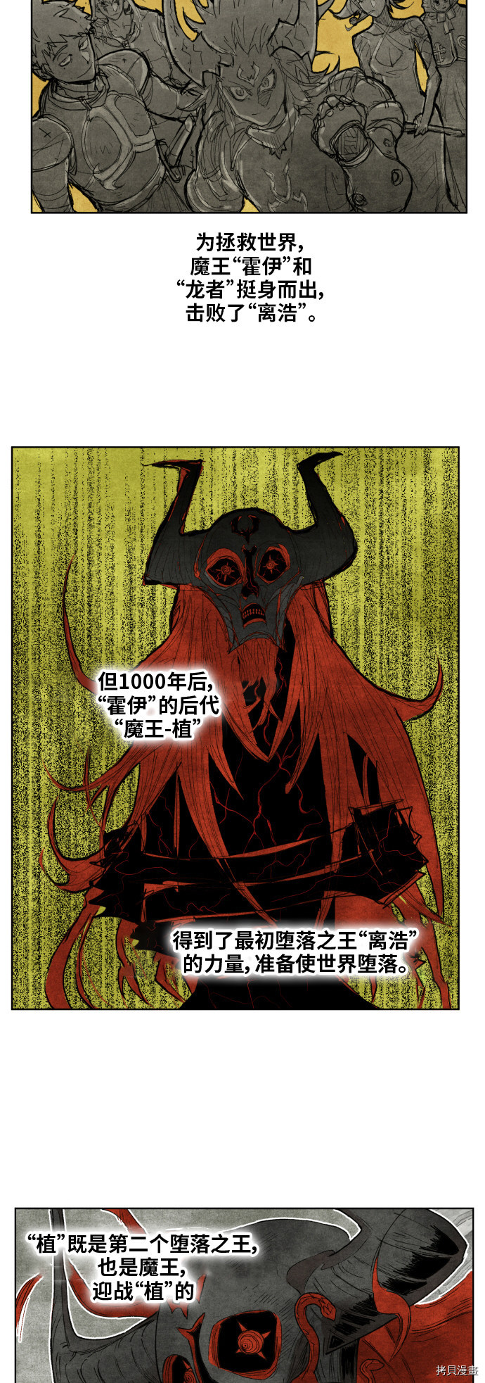热练战士[拷贝漫画]韩漫全集-第151话无删减无遮挡章节图片 