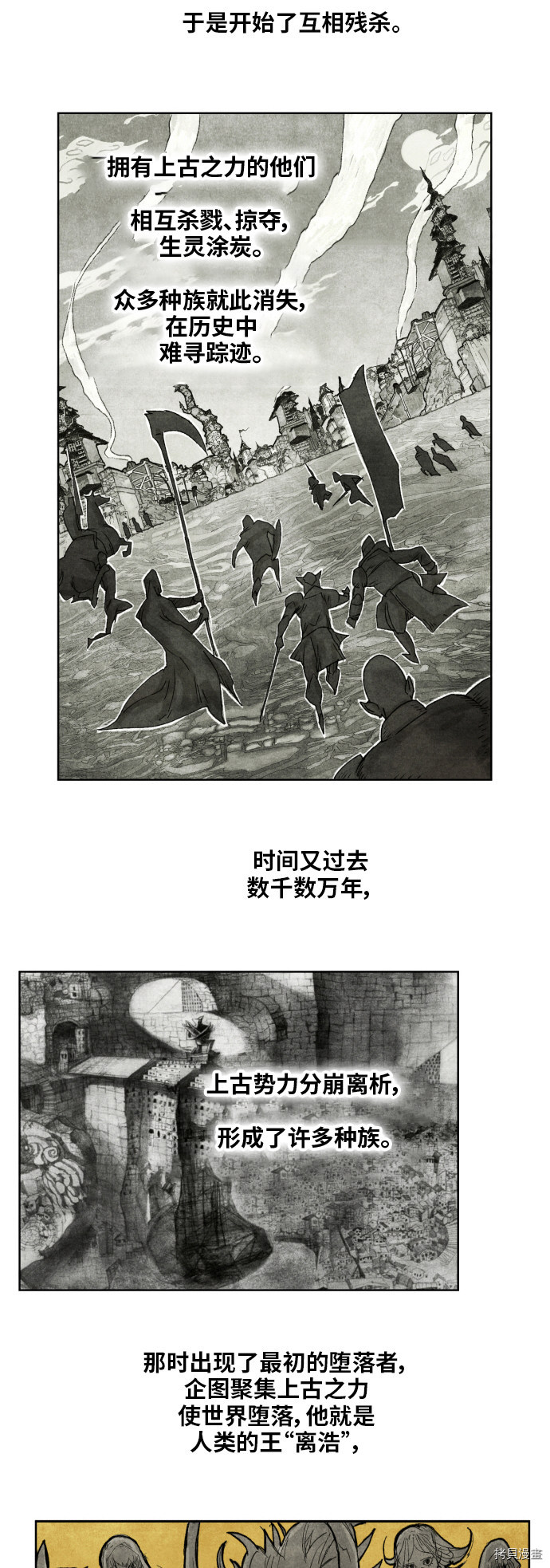 热练战士[拷贝漫画]韩漫全集-第151话无删减无遮挡章节图片 