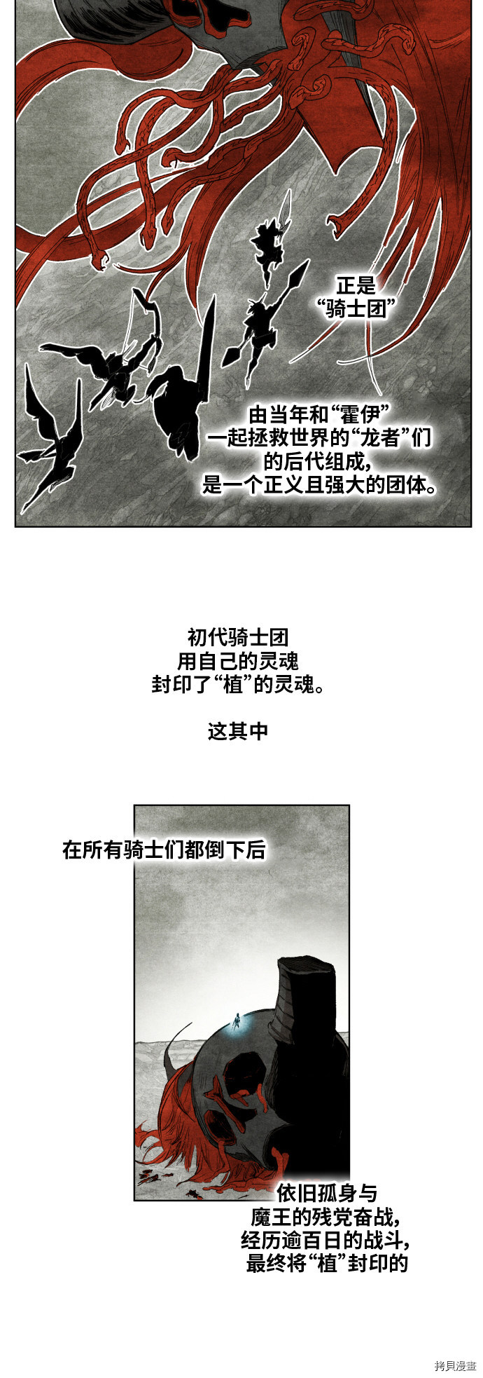 热练战士[拷贝漫画]韩漫全集-第151话无删减无遮挡章节图片 