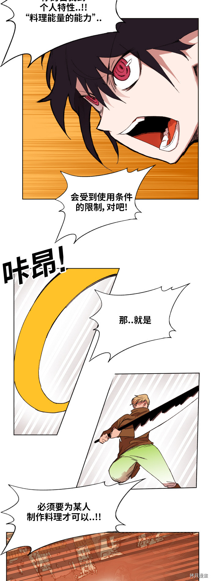 热练战士[拷贝漫画]韩漫全集-第151话无删减无遮挡章节图片 