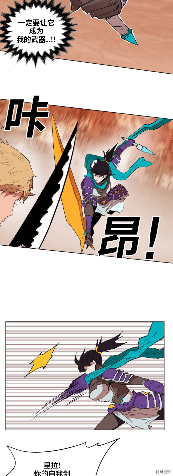 热练战士[拷贝漫画]韩漫全集-第151话无删减无遮挡章节图片 