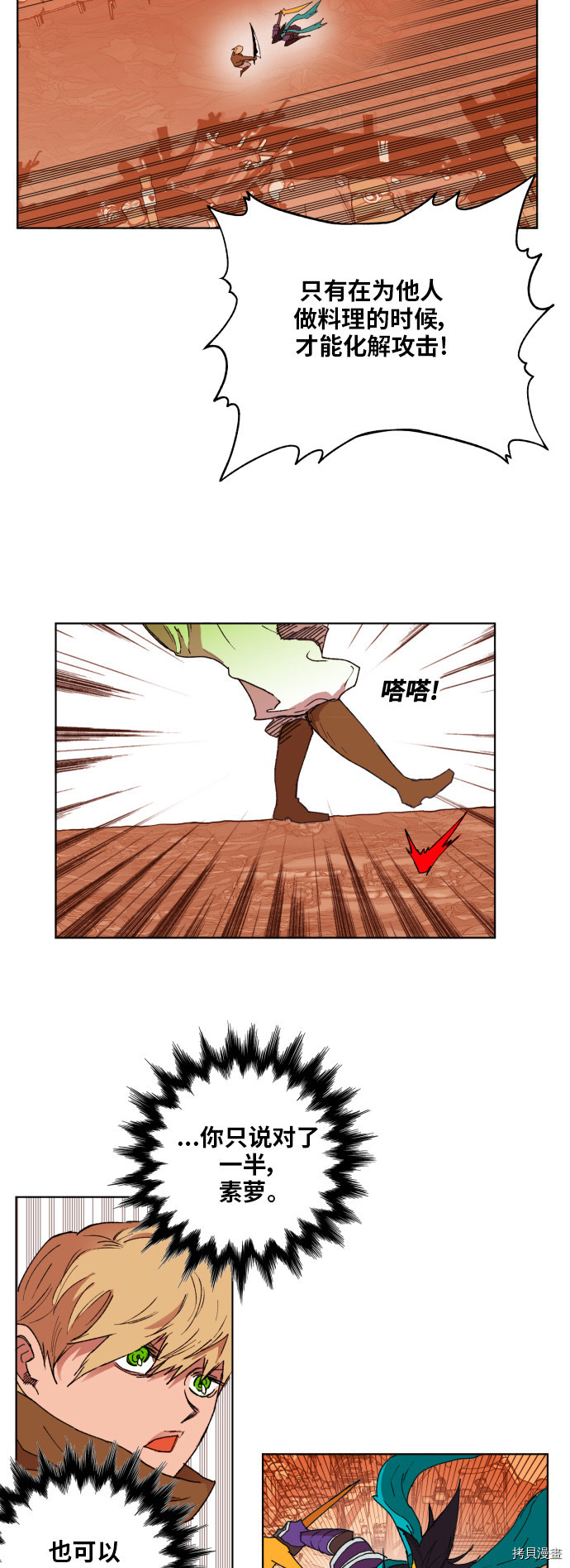 热练战士[拷贝漫画]韩漫全集-第151话无删减无遮挡章节图片 